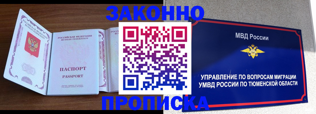 временная регистрация законно в Краснотурьинске