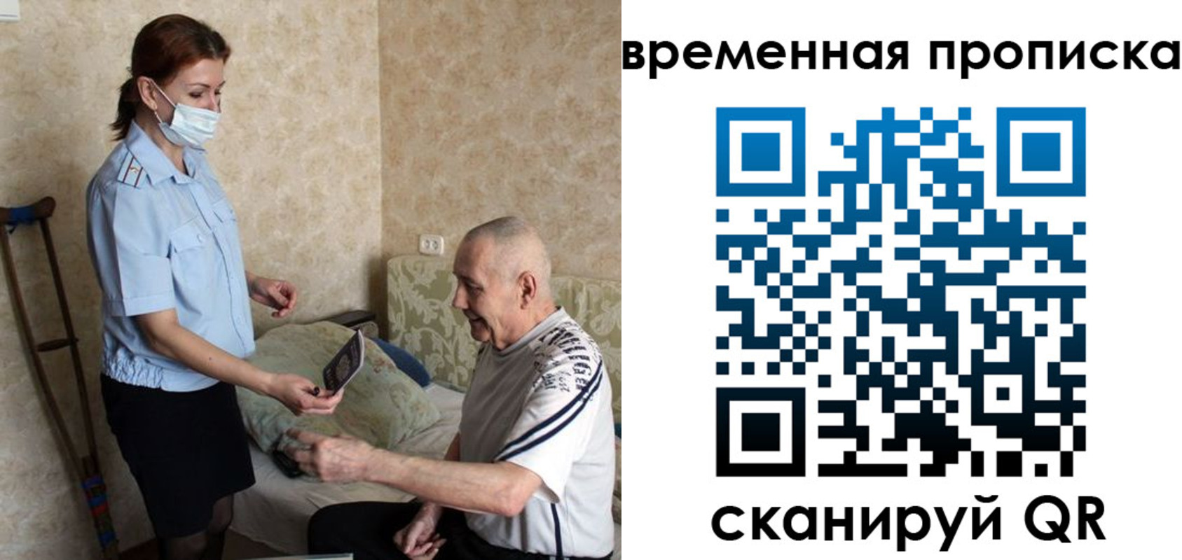 прописка законно в Краснотурьинске
