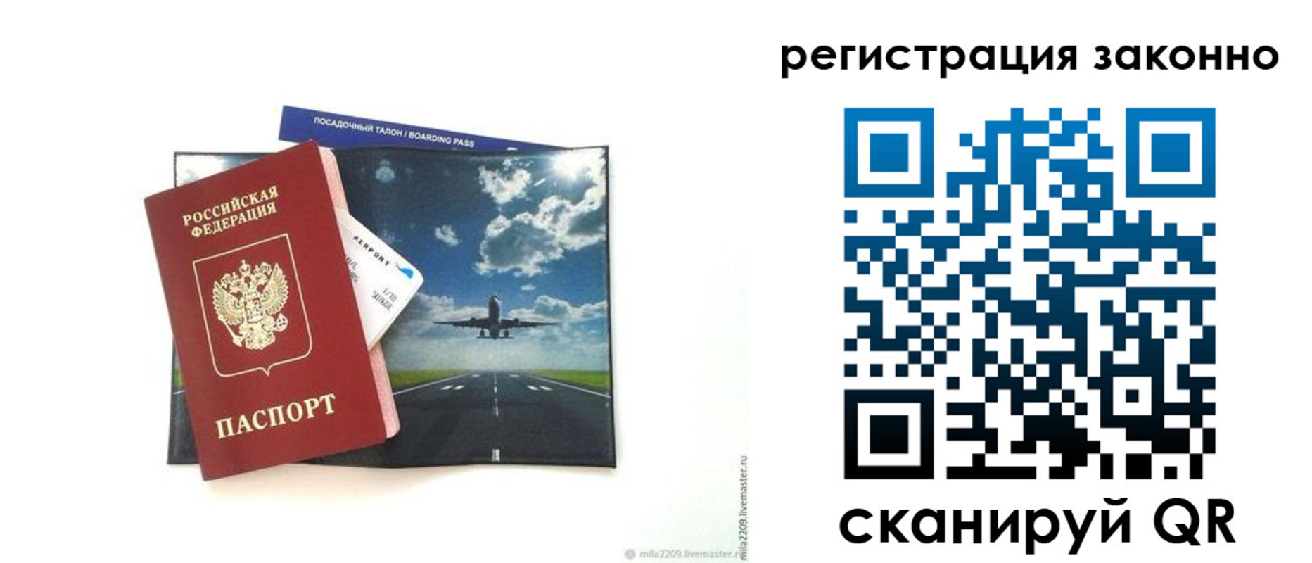 временная регистрация для всех в Краснотурьинске