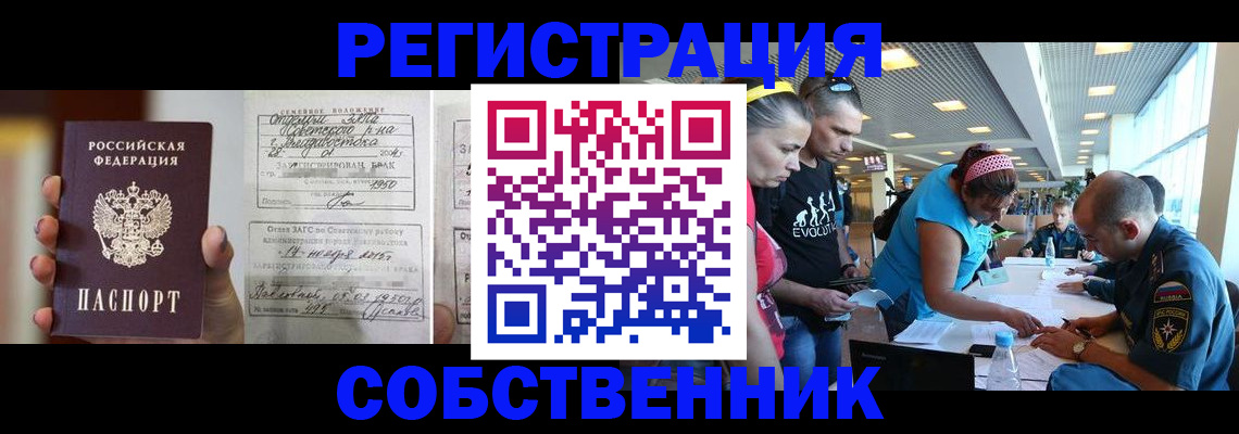 прописка поиск в Краснотурьинске