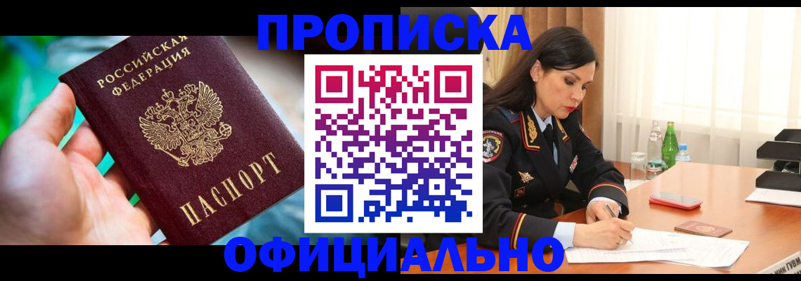 прописка паспорт в Краснотурьинске