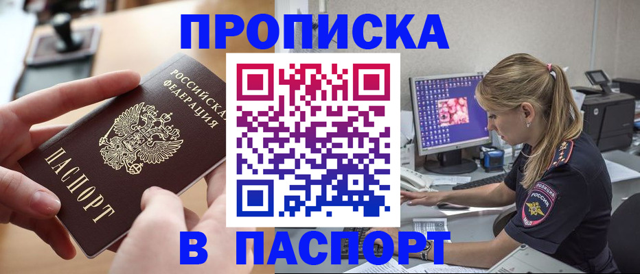 прописка гарантия в Краснотурьинске