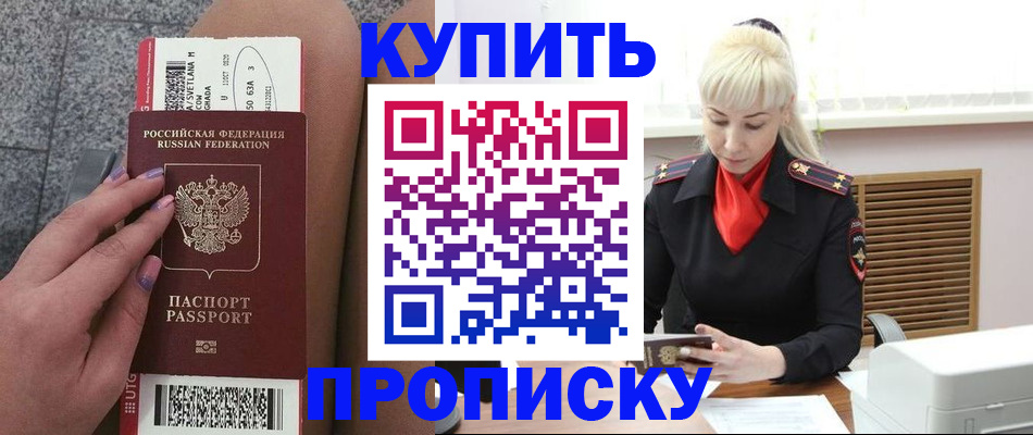 временная регистрация надежно в Краснотурьинске