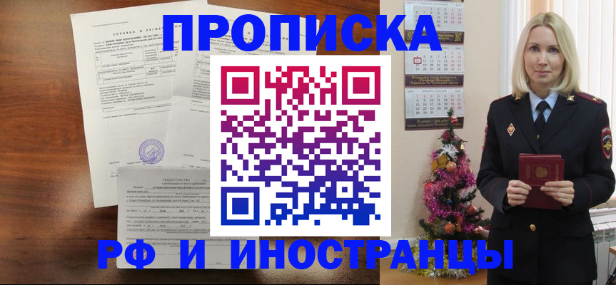 временная регистрация адрес в Краснотурьинске